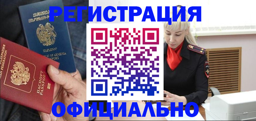 прописка ребенка в Воскресенске