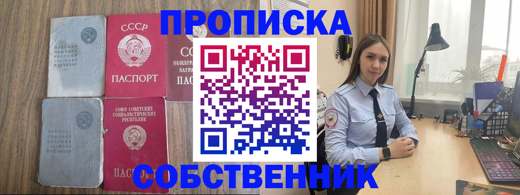 временная регистрация поиск в Воскресенске